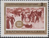 (1968-003) Марка Болгария "Осада Плевны"   90-летие со дня освобождения Болгарии от турецкого ига II